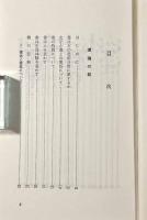 書道鑑賞入門