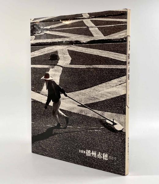 千繍の華―日本刺繍文様(斎藤磬) / しばのき文庫 / 古本、中古本