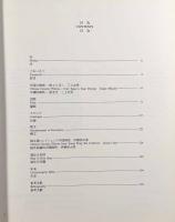楊永徳収蔵 中国陶枕