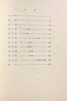 フゥラン・テプテル―チベット年代記