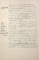 フゥラン・テプテル―チベット年代記