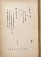 禅と精神分析