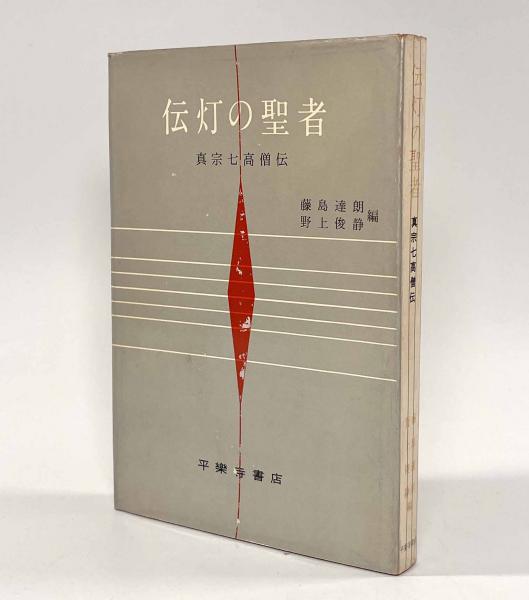 初期キリスト教とローマ帝国(井上智勇) / しばのき文庫 / 古本