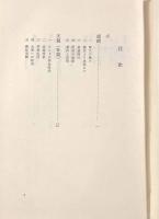 伝灯の聖者―真宗七高僧伝