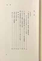 キリスト教徒仏教徒対話〈現代の教養56〉
