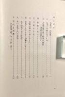 人間の仏教