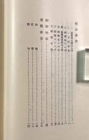 千葉周作遺稿