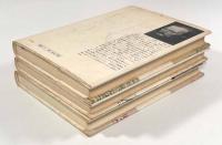 カラマーゾフの王国・美の悲劇・偉大なる憤怒の書 3冊セット