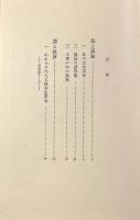 恥の文化再考