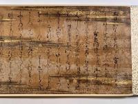 紫式部日記絵詞（蜂須賀家本・藤田家本・五島本・日野原家本） 全4巻揃い