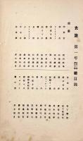 光波 第一年第一号～第十号 合本