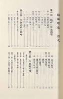 豊後鶴崎町史
