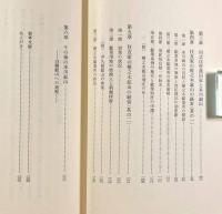 土佐白滝鉱山史の研究―住友家の経営を主体に