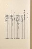 表現学序説―作文教育の改造