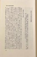 西欧中世の自然経済と貨幣経済〈歴史学叢書〉