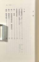 景徳鎮陶録〈東洋文庫464・465〉全2巻揃い