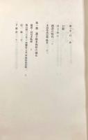 本因坊戦全集 全6巻・別巻揃い