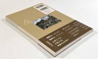 登山案内 一等三角点全国ガイド
