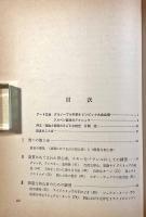 最も新しいフランススキーテクニック―初歩から蛇のテクニックまで