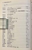 日本の渓谷'98/'99