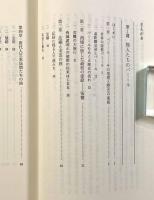 旅人たちのパミール―玄奘、マルコ・ポーロはどの道を通ったか