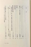 剣岳・黒部・立山〈日本登山大系5〉