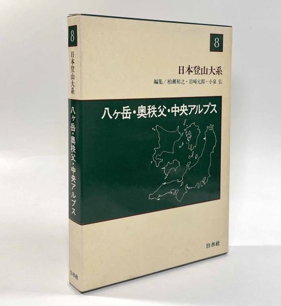 さまよえる宇宙船―アドベンチャーゲームブック〈教養文庫〉(著者