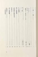 八ヶ岳・奥秩父・中央アルプス〈日本登山大系8〉