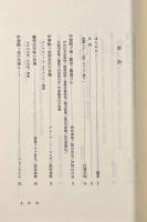 南アルプス〈日本登山大系9〉