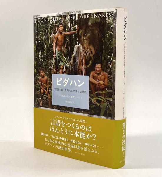 初期キリスト教とローマ帝国(井上智勇) / しばのき文庫 / 古本