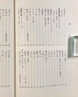京都北山百山―レポート集