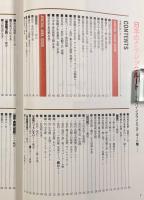 日本のクラシックルート―アルパインクライミング・ルート集〈ザ・コンパスシリーズ〉
