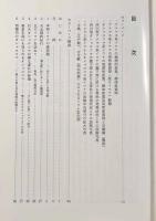 岩魚草紙 私家版