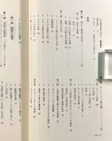 チリの歴史―世界最長の国を歩んだ人びと