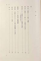初期キリスト教とローマ帝国