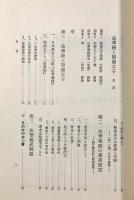 法華経と聖徳太子