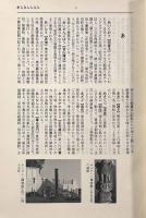 仏光寺辞典