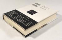 目には見えない何か―中後期短篇集1952-1982