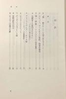 宇宙空間をめざして―V2物語