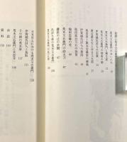 新説荒木又右衛門
