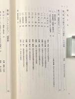没後三〇〇年 河村瑞賢―国を拓いたその足跡
