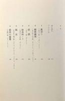 エニグマ・コード―史上最大の暗号戦〈Inside histories〉