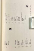 落語大百科 全5巻揃い