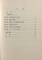 飛行の理論