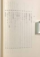 だれがタコマを墜としたか