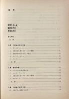 材料力学史