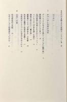 日本の川を蘇らせた技師デ・レイケ