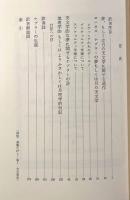 ケプラーの夢