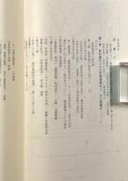 疏水を拓いた人びと
