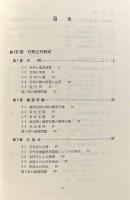 代数学入門第二課
